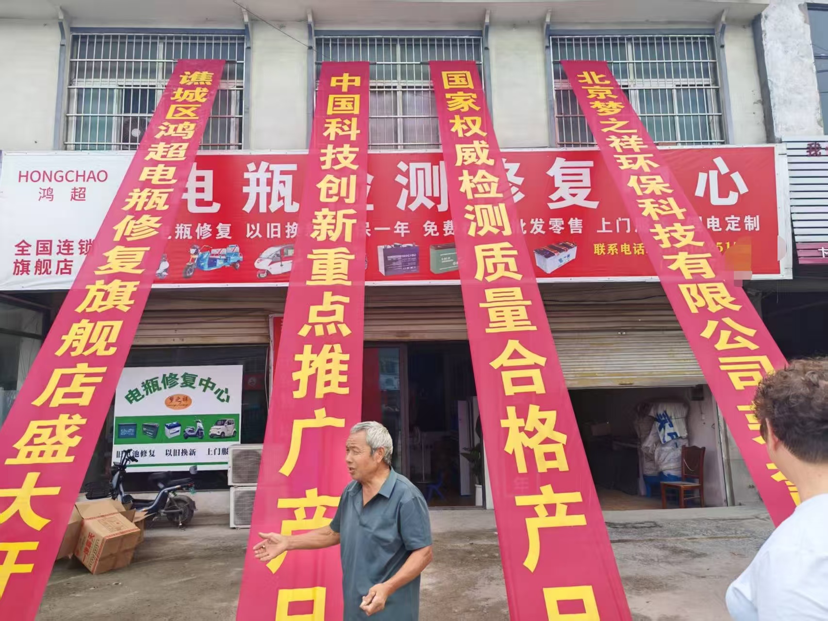 北京电瓶车电瓶修复